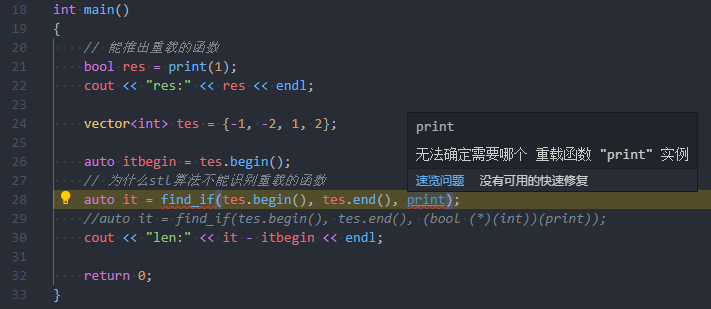 求助：STL 算法为什么推不出所需要的重载的op函数