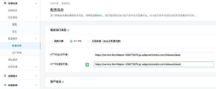 从企业微信机器人到小爱同学，用 Serverless 实现生活智能化！serverless腾讯云 Serverless-