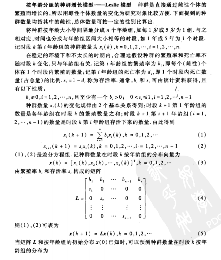 人口迁移模型线性代数应用题_线性代数应用题