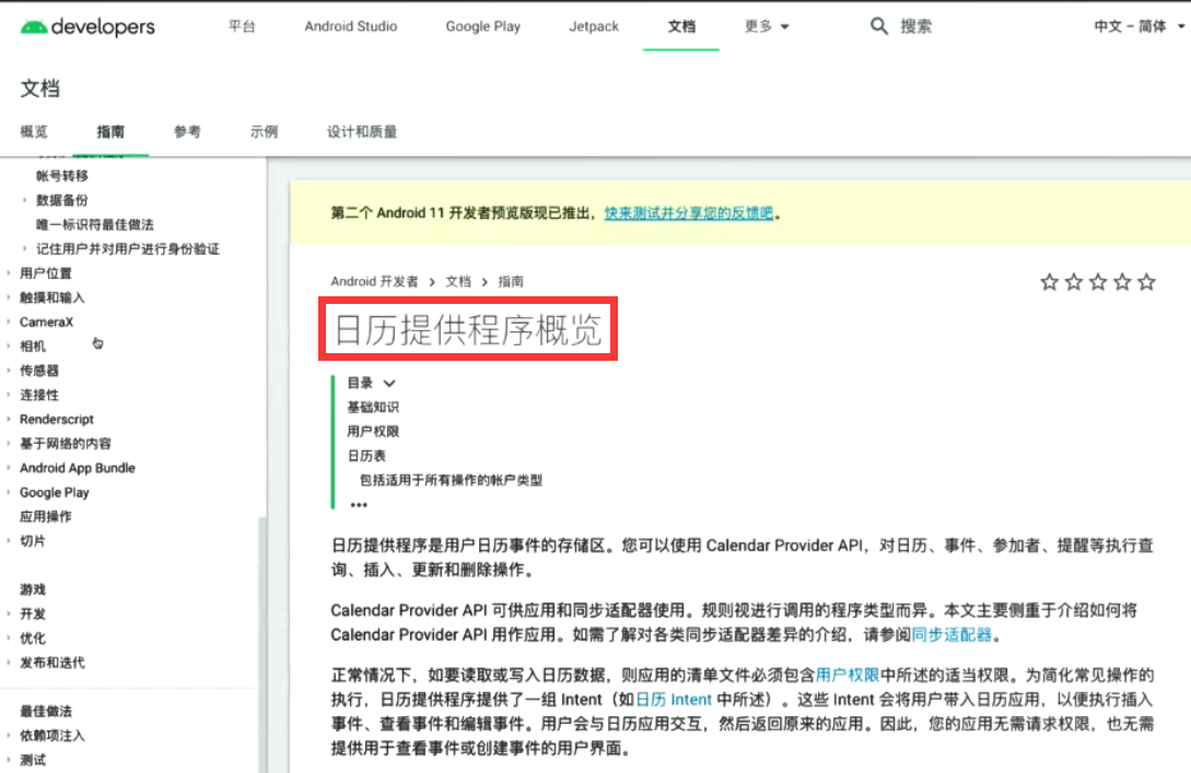 Android复习08【内容提供者】移动开发卢已好运哒~-