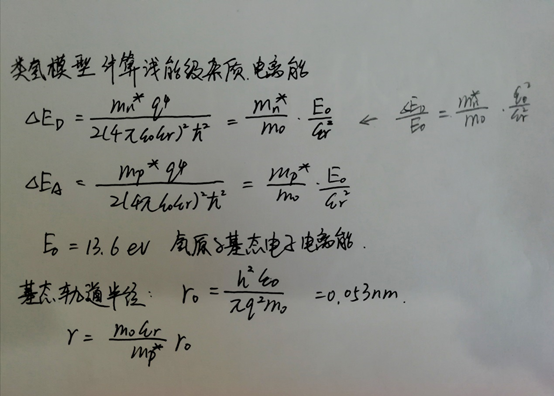 半导体物理复习总结（二）——半导体中的杂质和缺陷能级