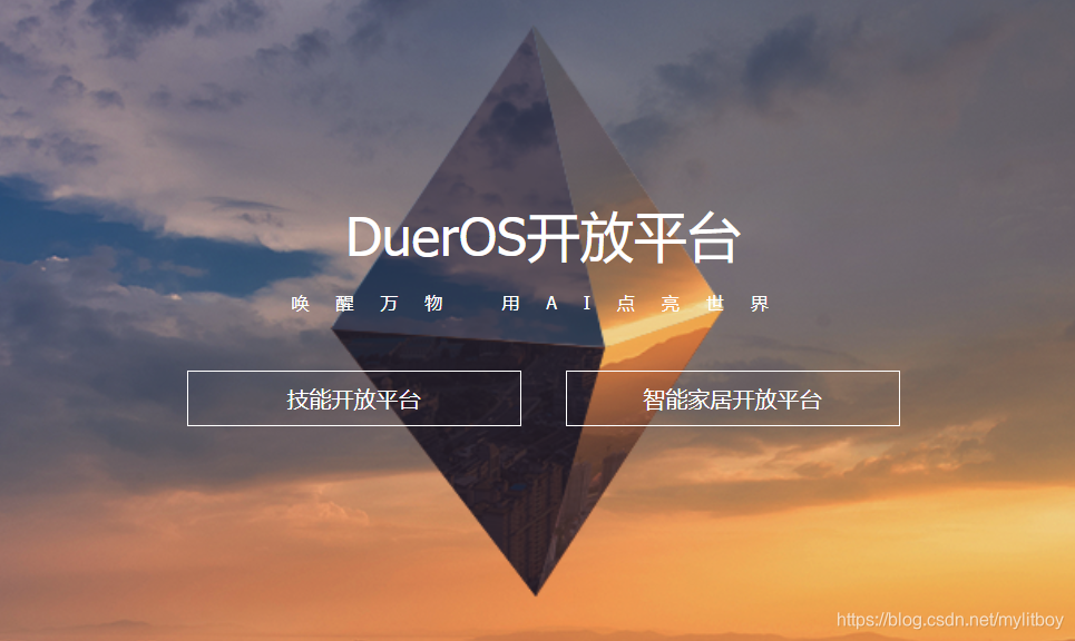 DUER OS开放平台