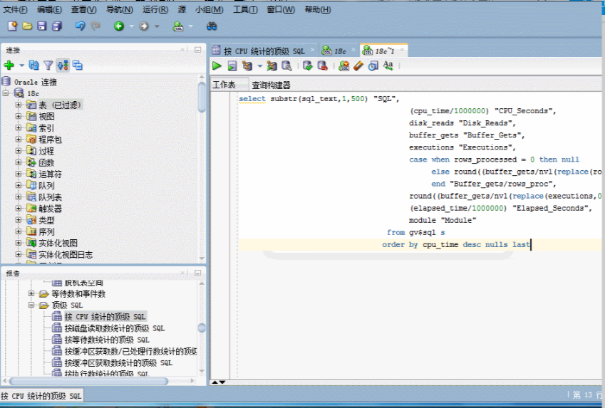 sqldeveloper 工具的使用——连接数据库的介绍_sqldeveloper 调试器接受了端口 53881 上的数据库连接-CSDN博客