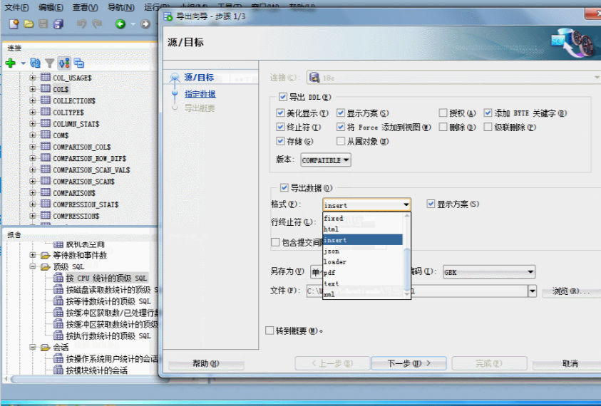 sqldeveloper 工具的使用——连接数据库的介绍_sqldeveloper 调试器接受了端口 53881 上的数据库连接-CSDN博客