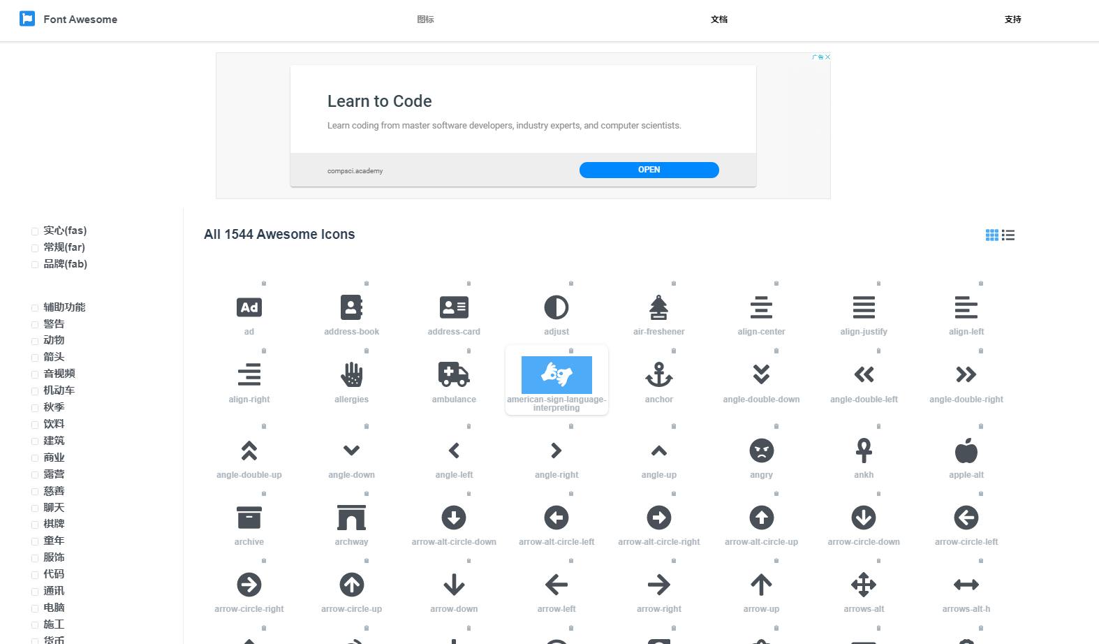 Bootstrap font-awesome 图标库最强指南来啦！！！javascriptweixin44984664的博客-