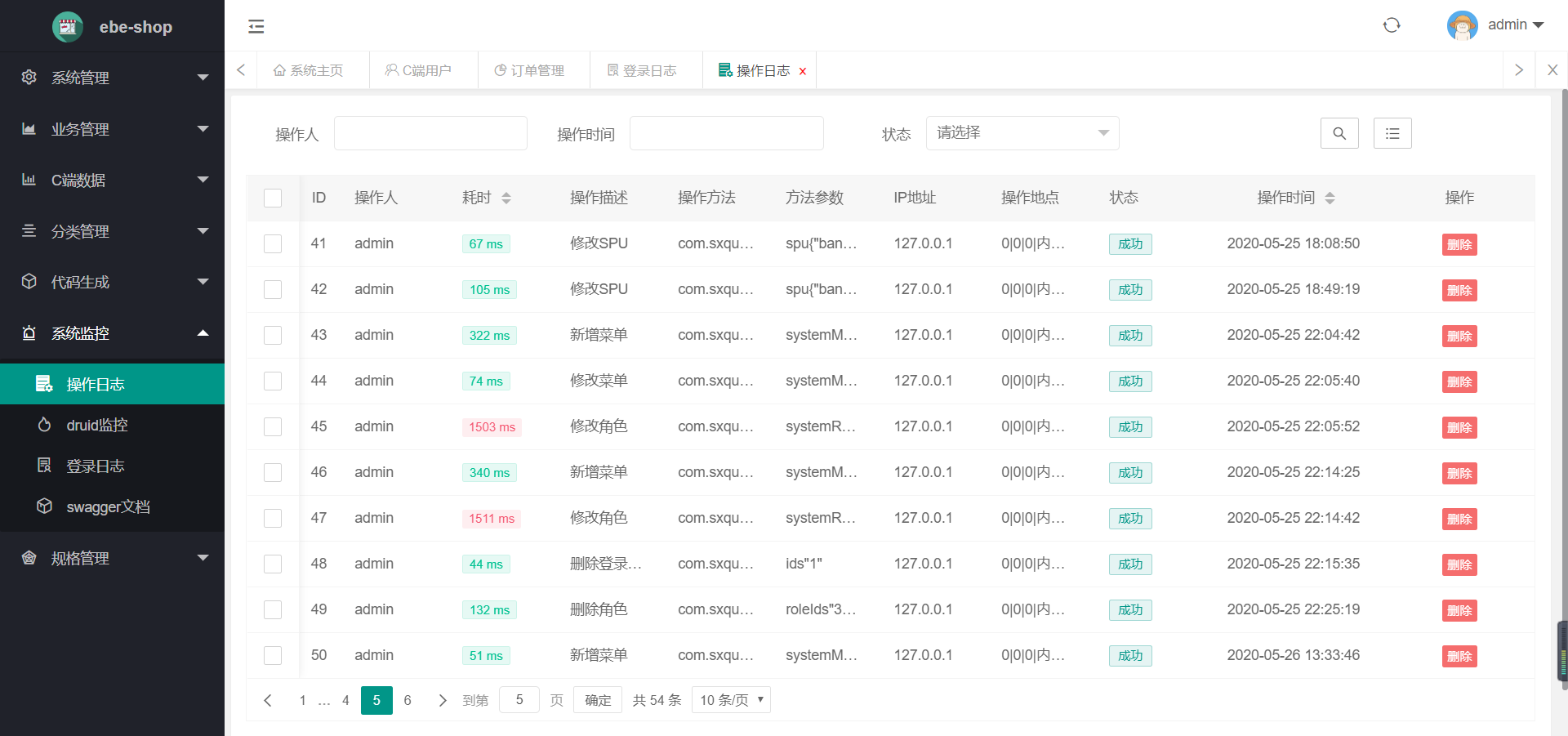 SpringBoot + Shiro + Layui + Thymeleaf的新零售商城系统ebe-shop