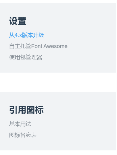 Bootstrap font-awesome 图标库最强指南来啦！！！javascriptweixin44984664的博客-