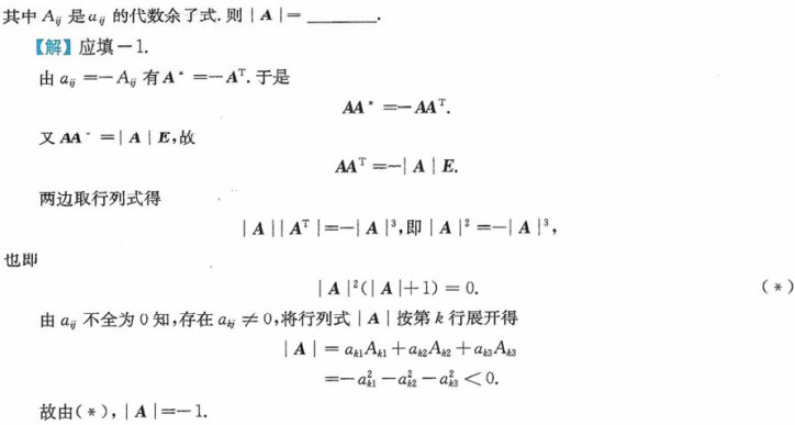 线性代数张宇9讲 第二讲 行列式的综合计算与应用_克拉默法则张宇
