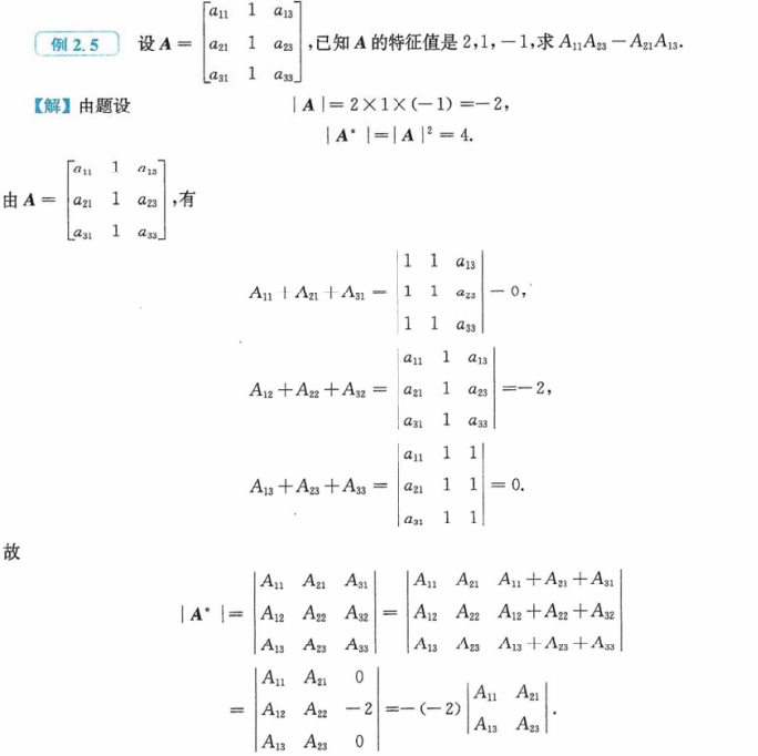 线性代数张宇9讲 第二讲 行列式的综合计算与应用_克拉默法则张宇