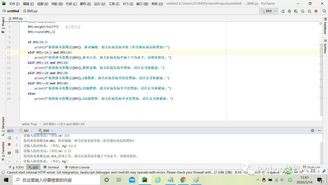 Python体重指数计算器源代码 Python代码大全 Csdn博客 Python身高体重程序代码