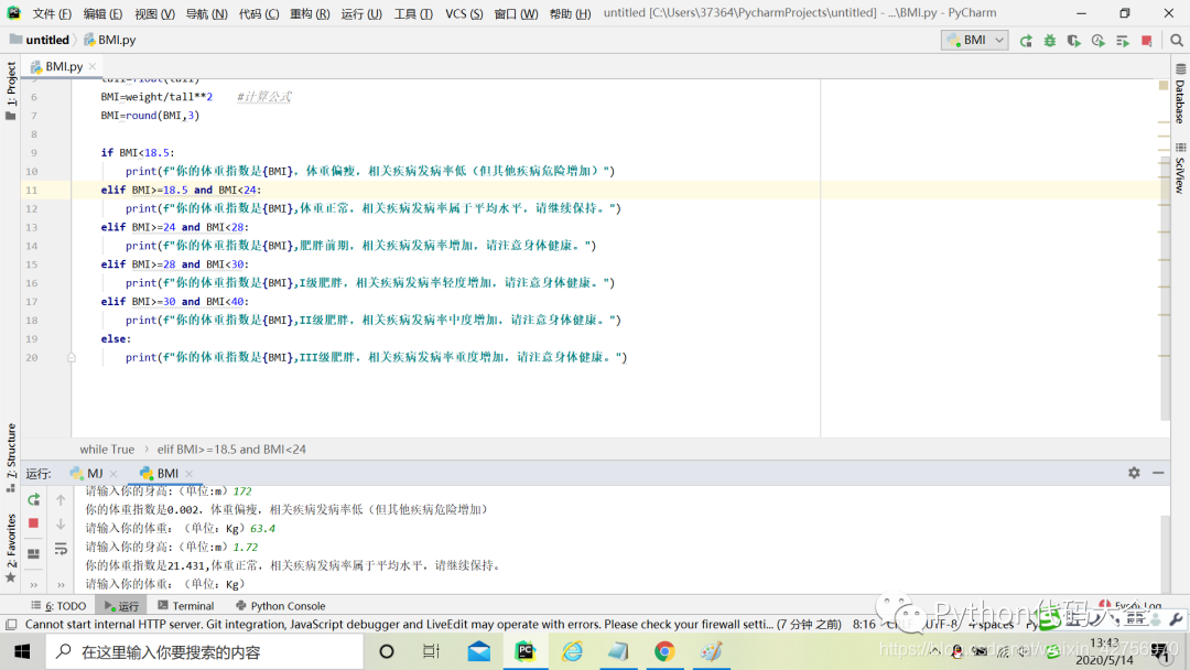 Python体重指数计算器源代码 Python代码大全 Csdn博客 Python身高体重程序代码 Python体重指数计算器源代码 Python代码大全 Csdn博客 Python身高体重程序代码