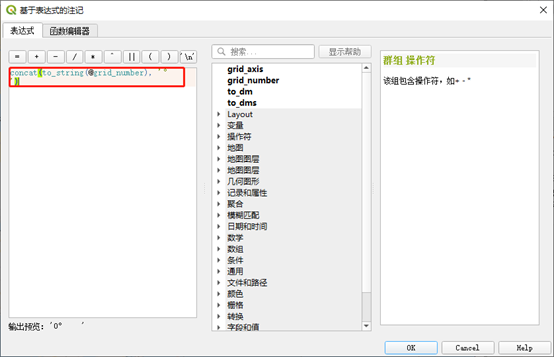 表达式注记