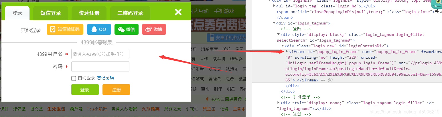 建议,爬虫必用技巧, Python模拟登入的N种方式!爬虫qq45906219的博客-