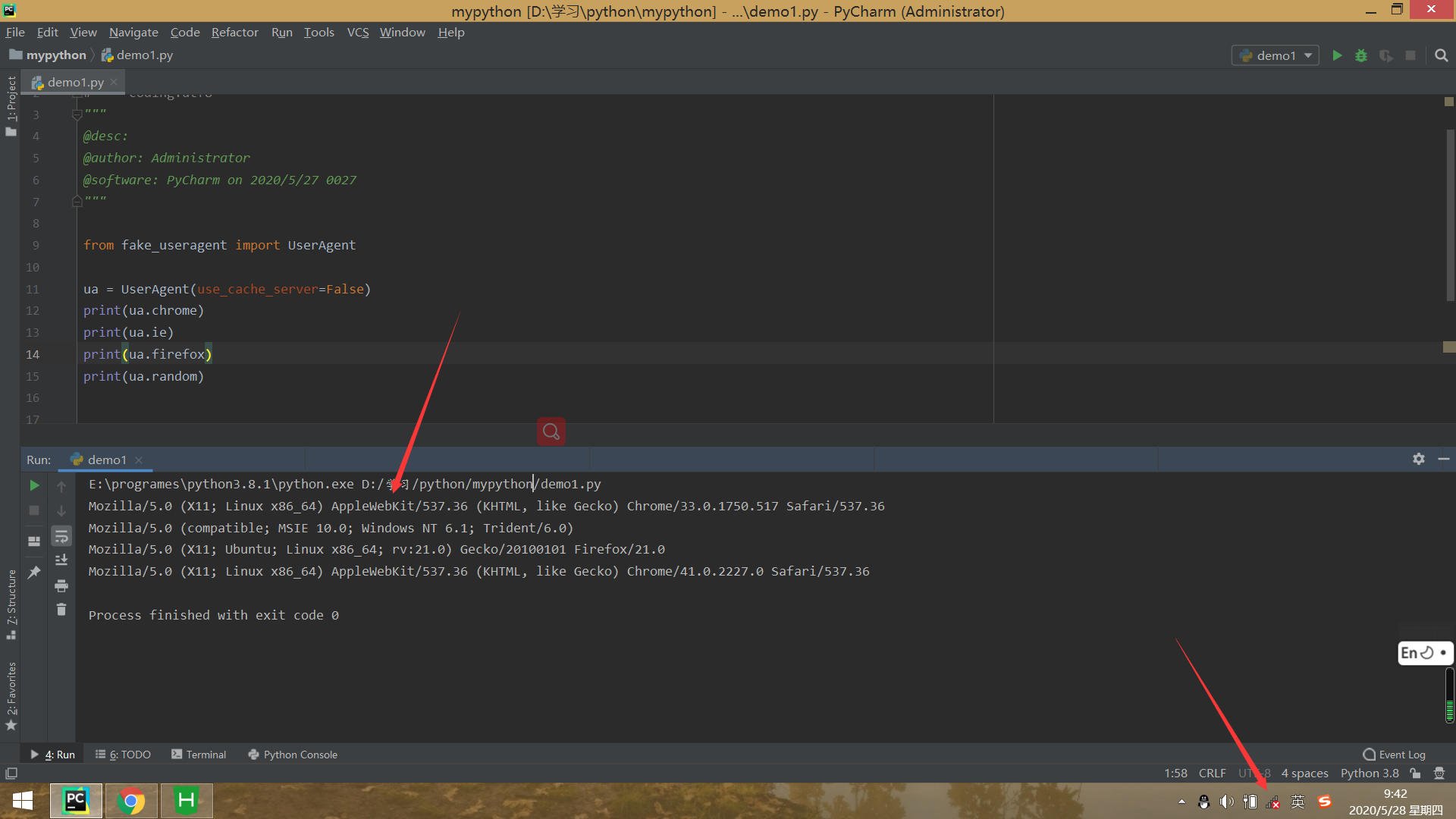 fakeusergent报错一劳永逸解决办法