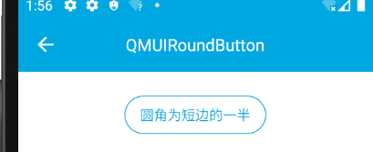 QMUI Android 圆角按钮使用 QMUIRoundButton