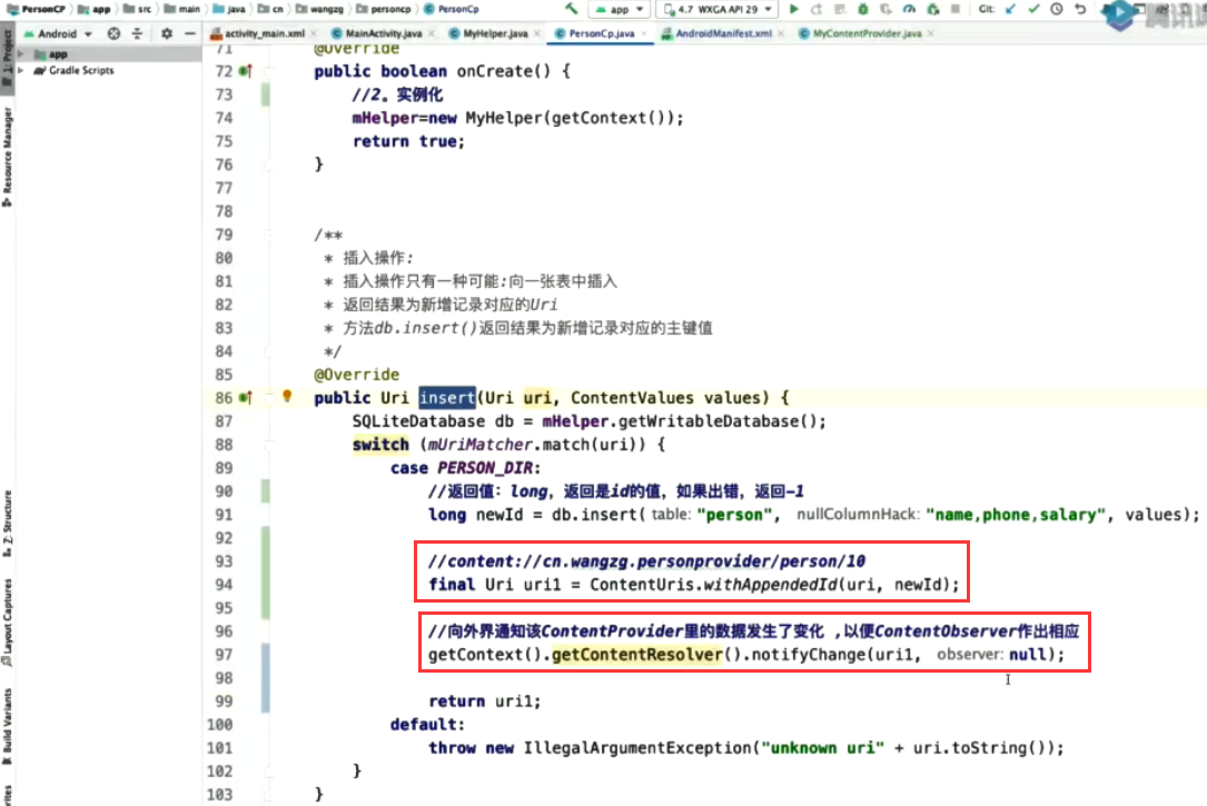 Android复习09【内容提供者、音乐播放器】移动开发卢已好运哒~-