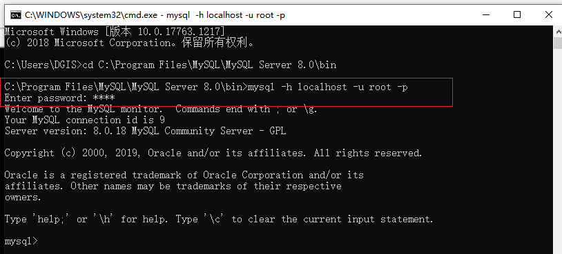 Windows系统通过CMD连接MySql