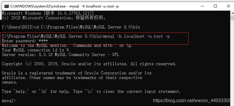 Windows系统通过CMD连接MySql