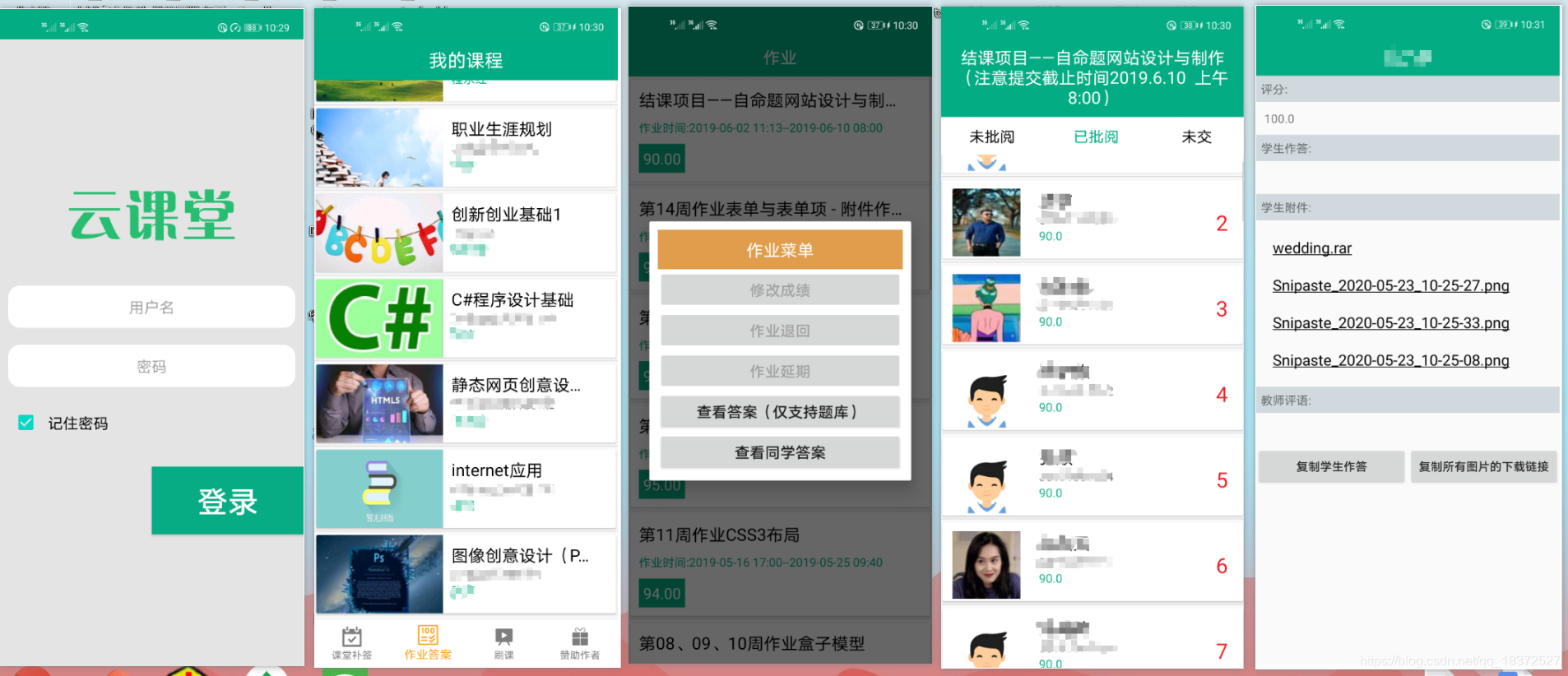 职教云助手、职教云查看答案移动开发qq18372527的博客-