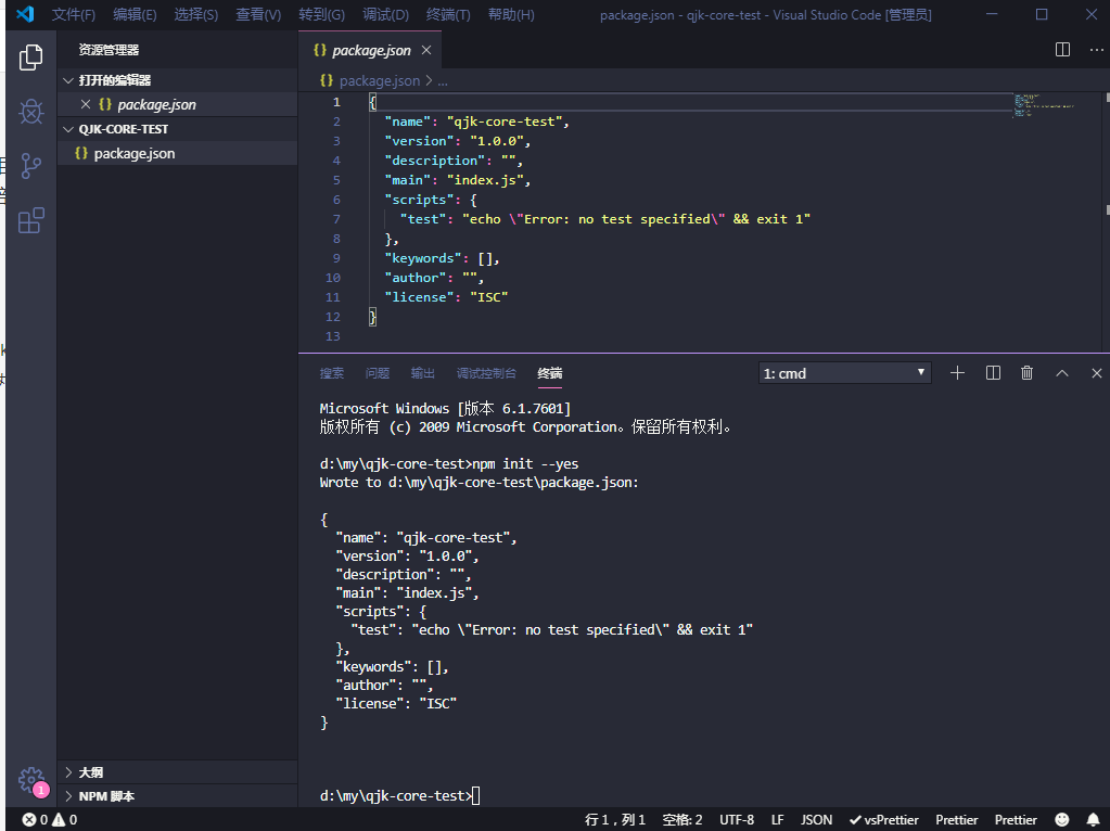 Node.js of NPM- release package - Programmer Sought
