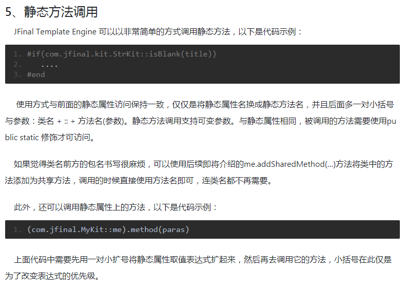 Jfinal 框架  在Html页面使用  #if(调用java方法) #end