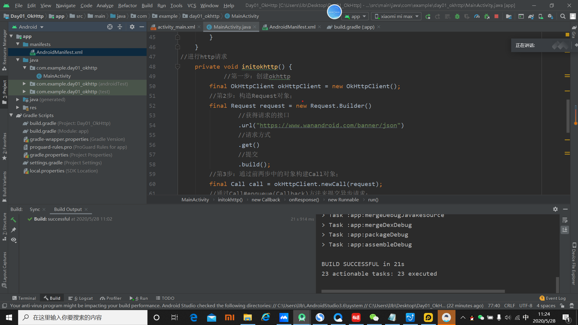 Android okhttp WebSocket simple use - Programmer Sought