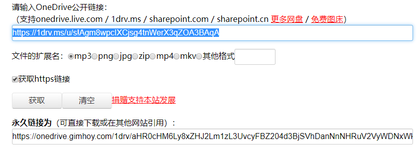用onedrive生成音乐外链和图片外链 Lolitasian Csdn博客