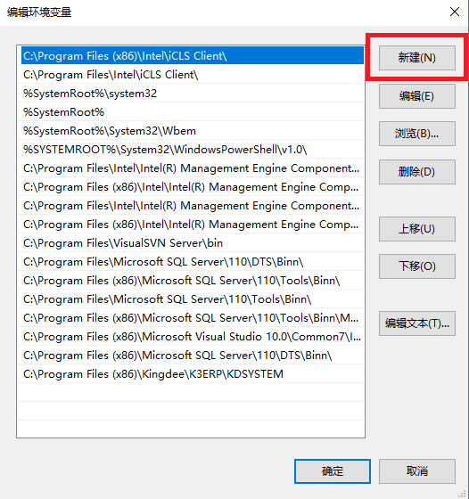 windows10设置环境变量Path步骤