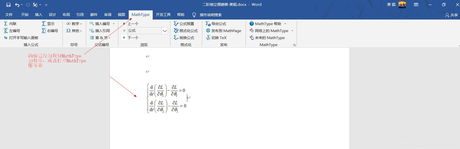 如何在word中给公式自动编号 Latex生成mathtype公式 公式居中 编号右对齐 Magician0619的博客 程序员宅基地 程序员宅基地