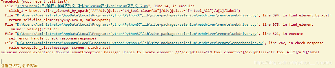 selenium的namespace错误与无法定位:NamespaceError: An attempt was made to create...andUnable to locate elemenpythonpythonreported的博客-