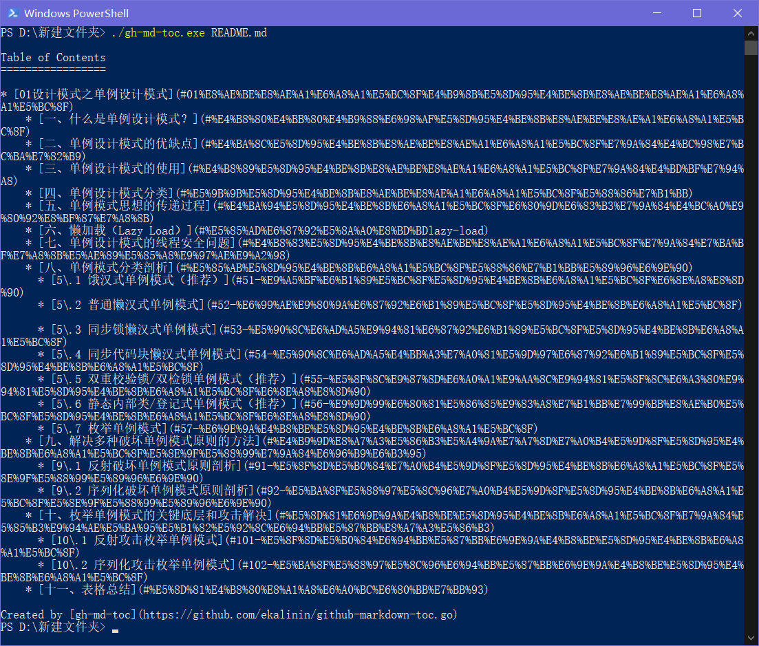 你还在为md目录生成而烦恼吗？（gh-md-toc详细使用教程包你会！）javaZiph-