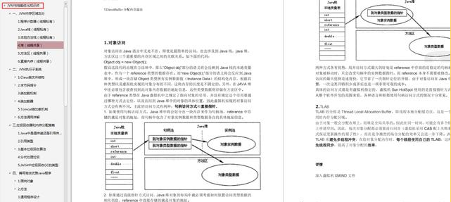 2020年5月中旬面试总结，至今最全的Java程序员高频面试知识点解析笔记面试m046995061的博客-