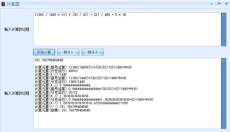 VB.NET,C#字符串计算逻辑meiren777的博客-