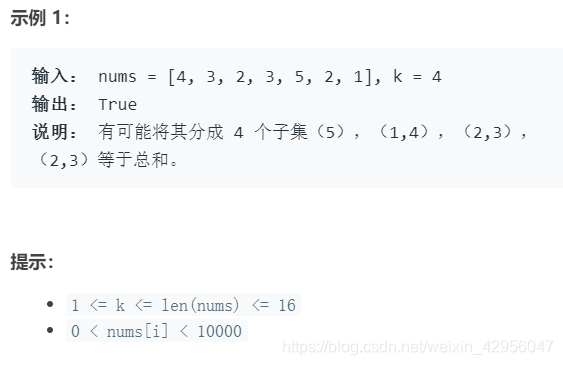 【LeetCode-698】698.划分为k个相等的子集(dfs+回溯)_将一个整数数组划分为k个相等的子集问题-CSDN博客