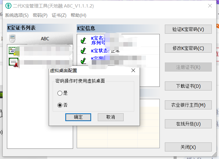 农行k宝输入密码黑屏解决方法 姜小衰的博客 Csdn博客