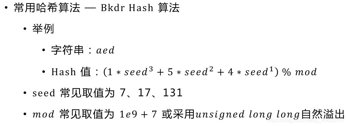 Bkdr Hash算法：