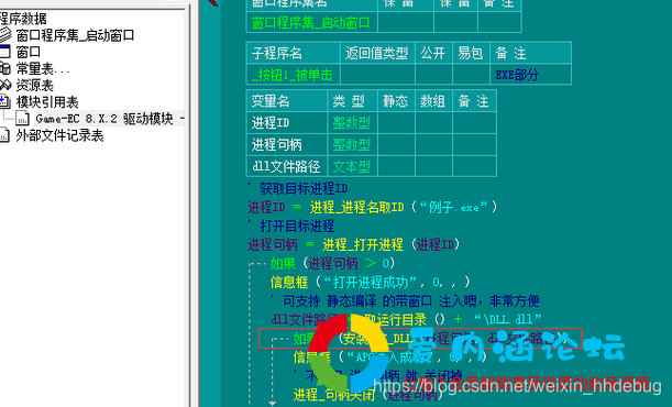 易语言