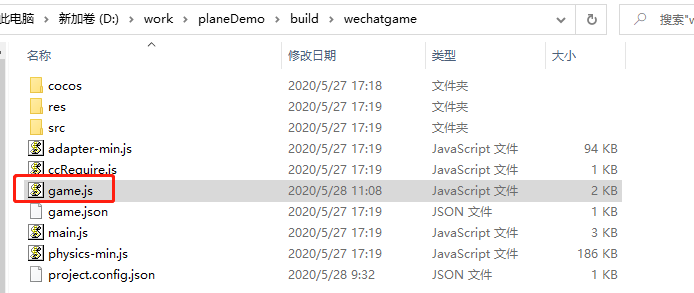 微信小游戏文件大于4m处理方法
