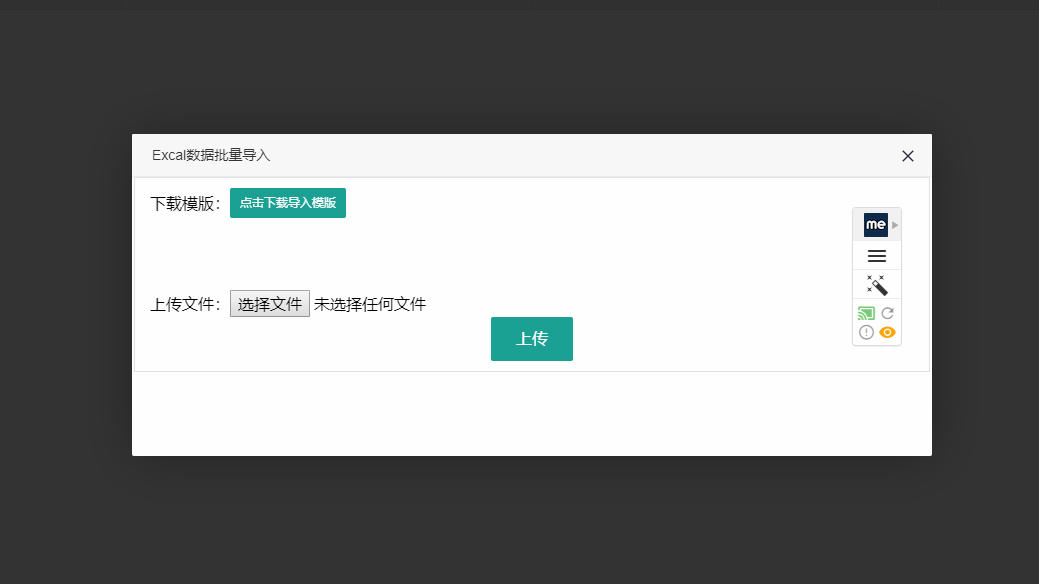 【excel模板导入 poi】- csdn