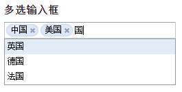多选输入框