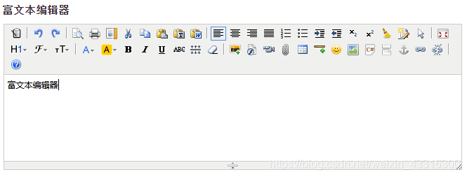 富文本编辑器