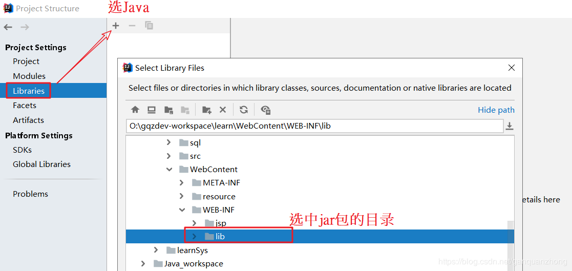 Libraries配置导入tomcat lib下的jar包