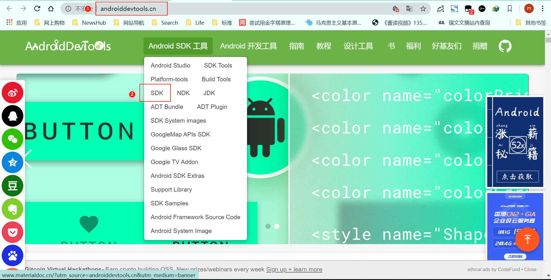 下载Android SDK tools完成Android SDK 安装、配置环境变量