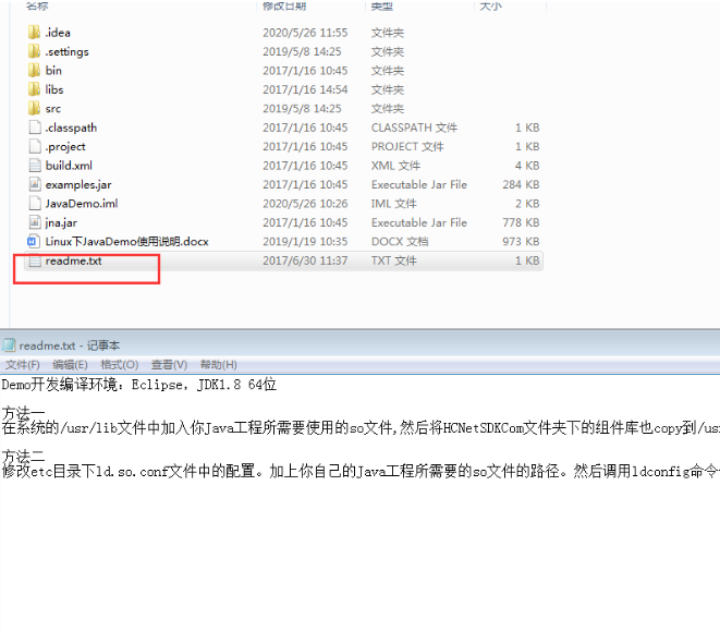 Linux和windows下的springboot集成海康威视摄像头，解决linux加载不到库javaweixin45417211的博客-