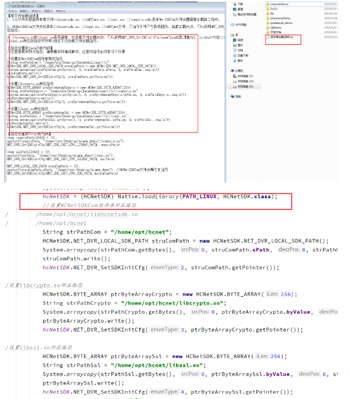 Linux和windows下的springboot集成海康威视摄像头，解决linux加载不到库javaweixin45417211的博客-