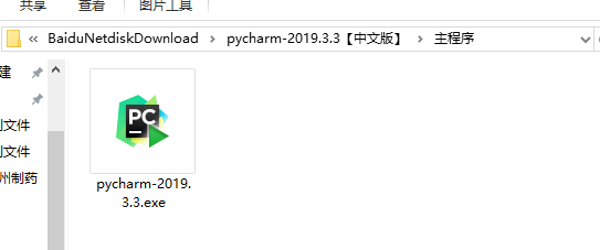 如何安装pycharm2019_pycharm最新版本是多少