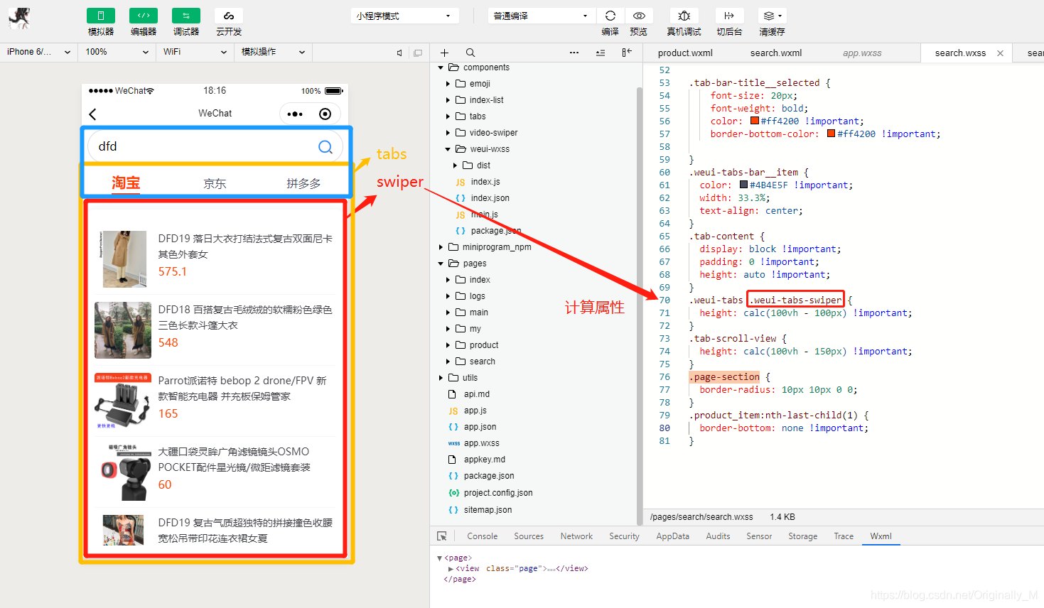 小程序引入组件(微信小程序引入组件)