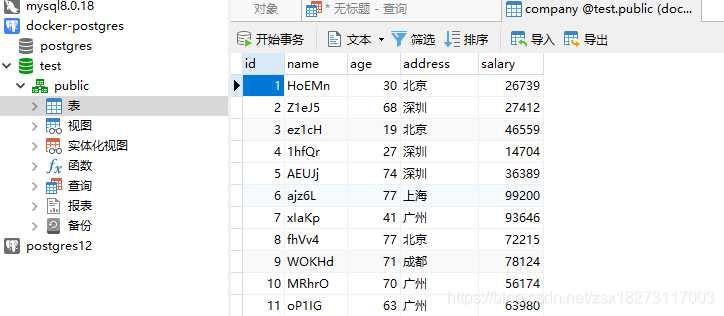 python连接postgres,创建表和插入数据_python postgre 插入数据-CSDN博客