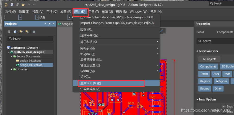 AD软件从PCB生成PCB库（元件封装库）