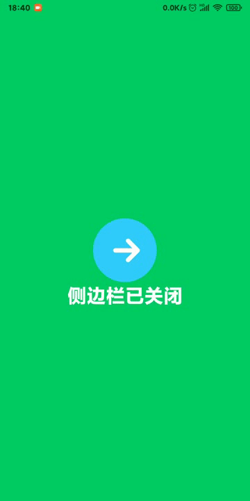 Android实现自定义测滑栏移动开发qq43319748的博客-